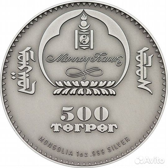 Серебряная монета Монголии 