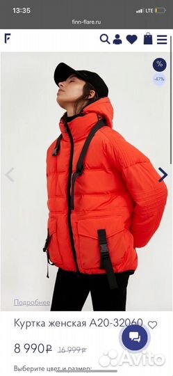 Куртка женская Finn Flare