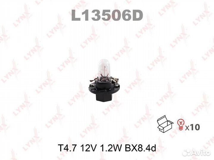 Лампа T4.7 12V 1.2W BX8.4d