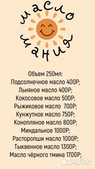 Масло сыродавленное