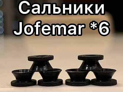 Комплект из 6-ти сальников для Jofemar