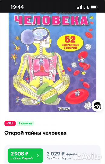 Книга для детей