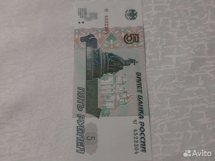 Купюра