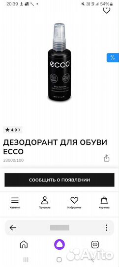 Дезодорант для обуви ecco