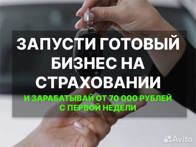 Готовый бизнес