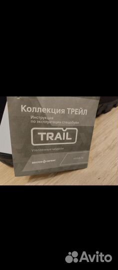 Спецобувь зимняя