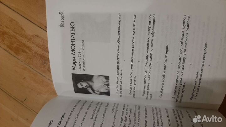 Мысли,афоризмы и шутки выдающихся женщин