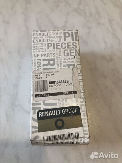 Фильтр топливный