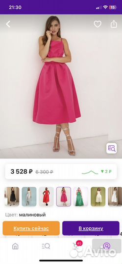 Вечернее платье