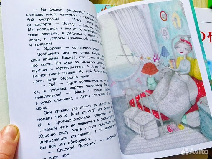 Грязнулька, Плюк из Петтэфлета, Никольская