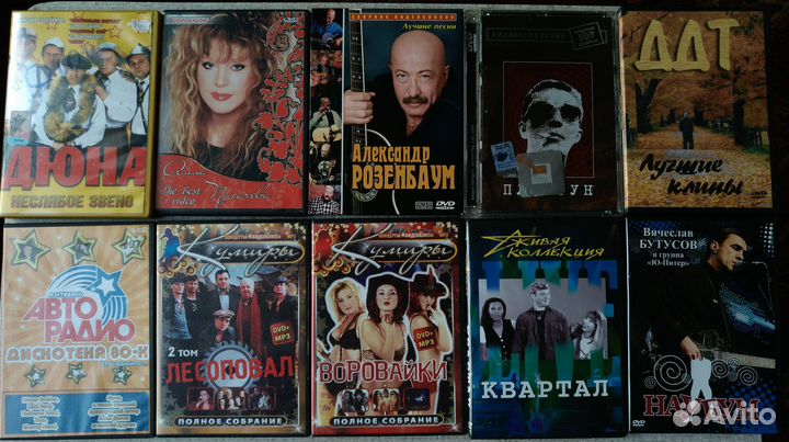 Двд диски Музыка 3