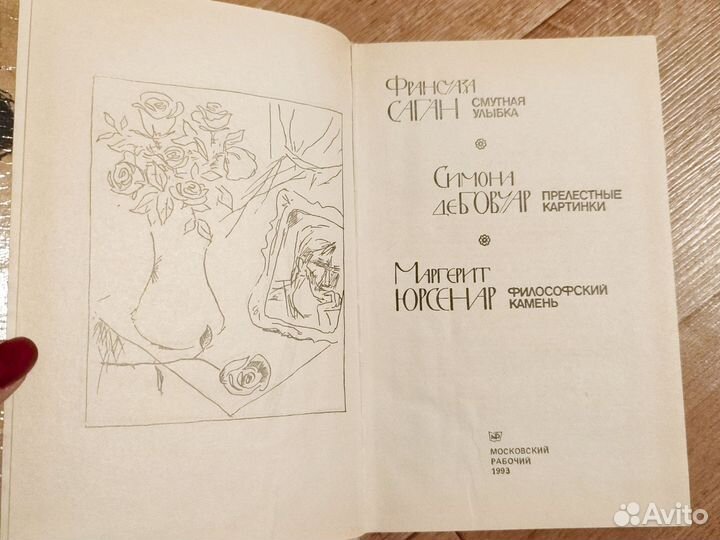 Классическая проза