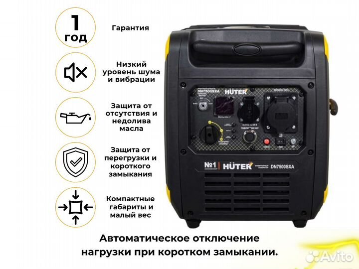 Инверторный генератор Huter DN7500SXA