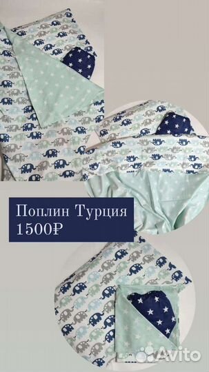 Детское постельное белье