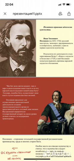 Презентации