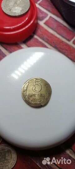 5 Копеек СССР 1982 года брак