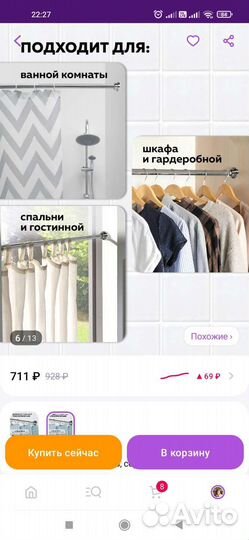 Карнизы для штор