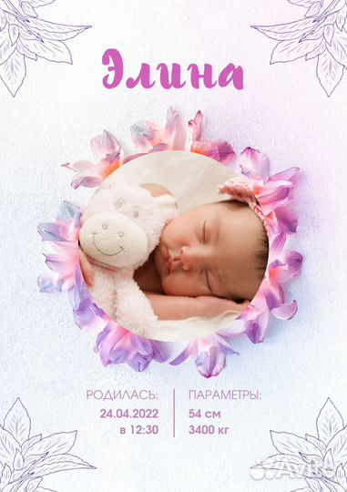 Детская метрика