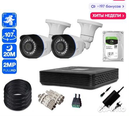 Комплект видеонаблюдения 2 камеры с жестким диском