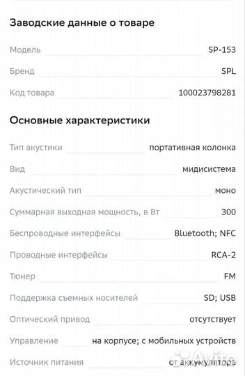 Портативная колонка