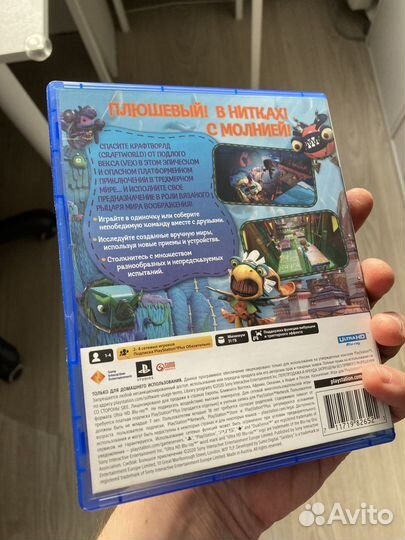 Сэкбой большое приключение ps5