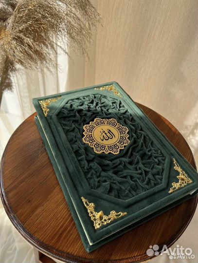 Коран в сундуке