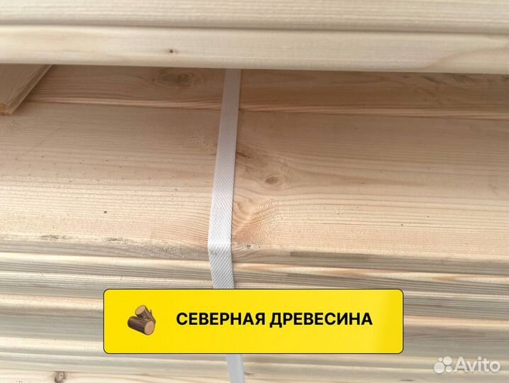 Доска сухая без посредников 25*150 6м