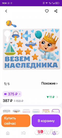 Магнитные наклейки