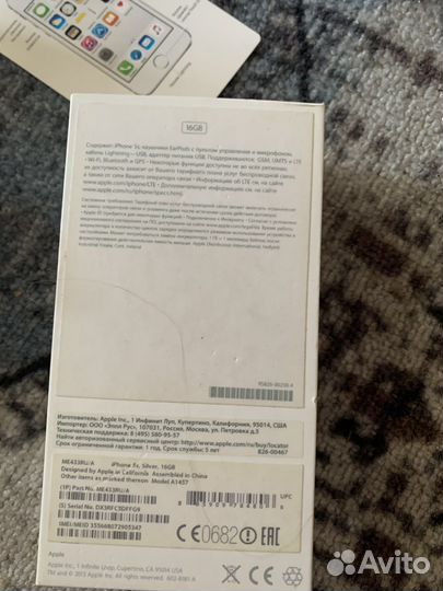 Коробка для iPhone 5s 16 гб