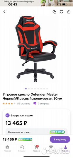 Компьютерное кресло