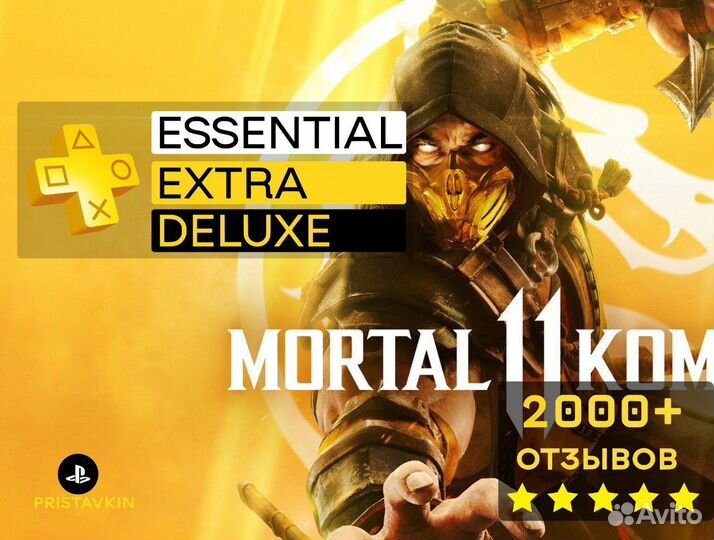 Подписка Ps Plus 799 Игр / Игры Ps4/Ps5 / Ea Play