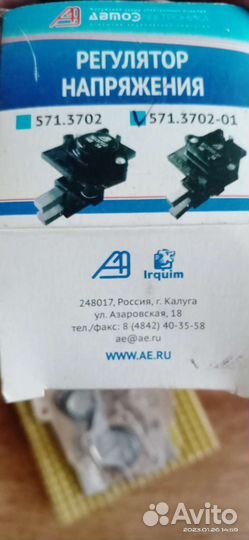 Регулятор напряжения ваз