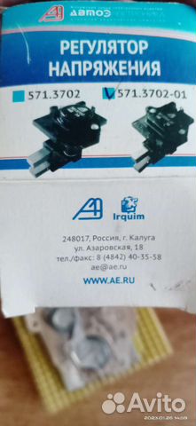 Регулятор напряжения ваз