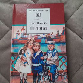 Книга "детям"