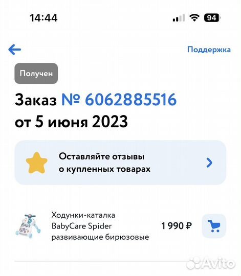 Ходунки каталка