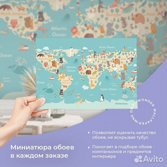 Детские фотообои 