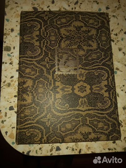 Альбом для марок. СССР