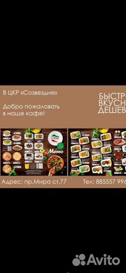 Доставка готовой еды с 8 : 00. До 10 : 00