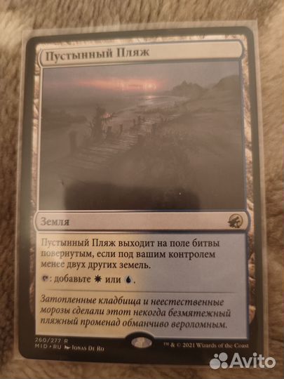 Mtg карты