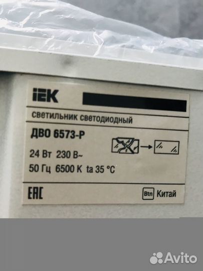 Светильник потолочный светодиодный