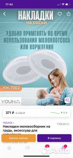 Молокосборник