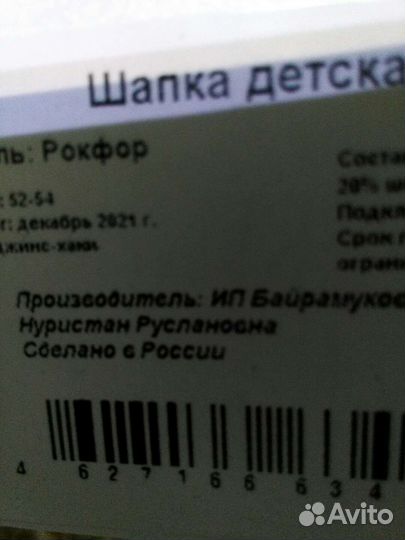 Шапка для мальчика новая зимняя 52-54