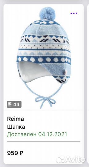 Шапка reima 44