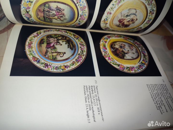 Архангельское. Альбом. Советская Россия 1982 год