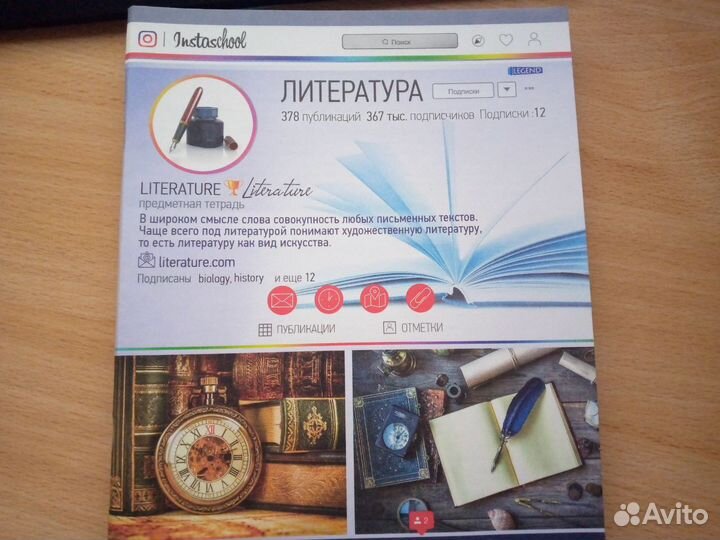 Тетради школьные предметные/5шт