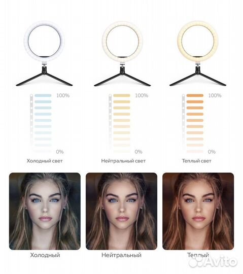 Штатив для телефона с лампой и пультом