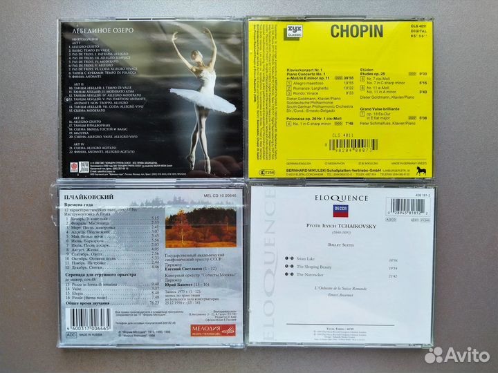 Музыкальные cd диски