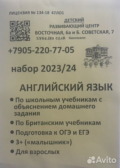 Детский развивающий центр