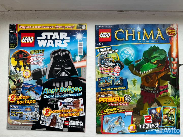 Журнал Lego Chima и Star Wars