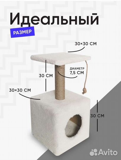 Когтеточка домик для кошки
